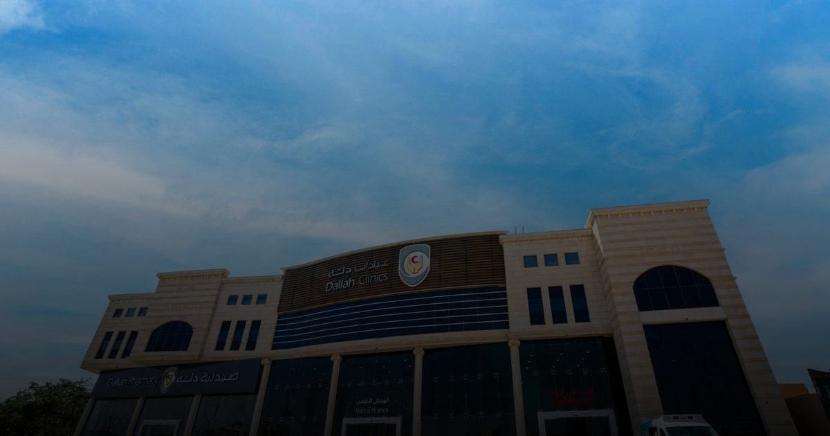 دلّه الصحية” تفتتح عيادة جديدة في حي السلام بالرياض وتطلق خدمات الطوارئ على مدار الساعة