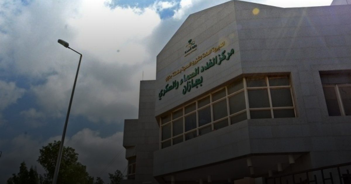 مركز الغدد الصماء بجازان يسجّل إنجازًا طبيًا بعلاج حالة نادرة في اضطرابات الدهون