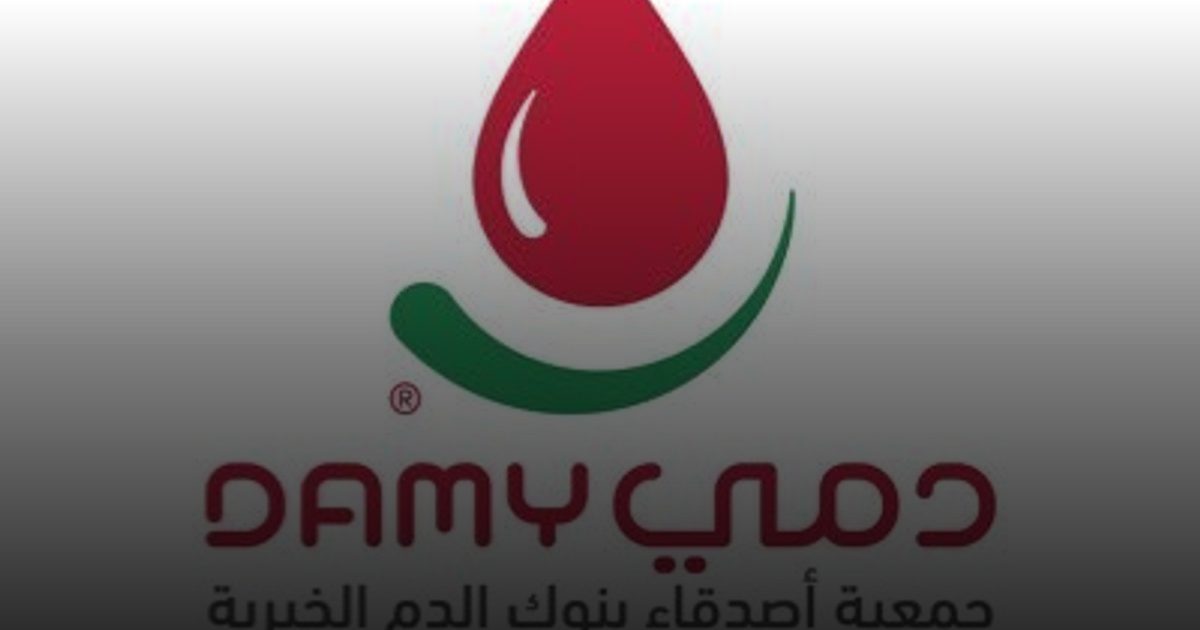 جمعية دمي تنظم حزمة من الفعاليات بمناسبة اليوم العالمي للتبرع بالدم