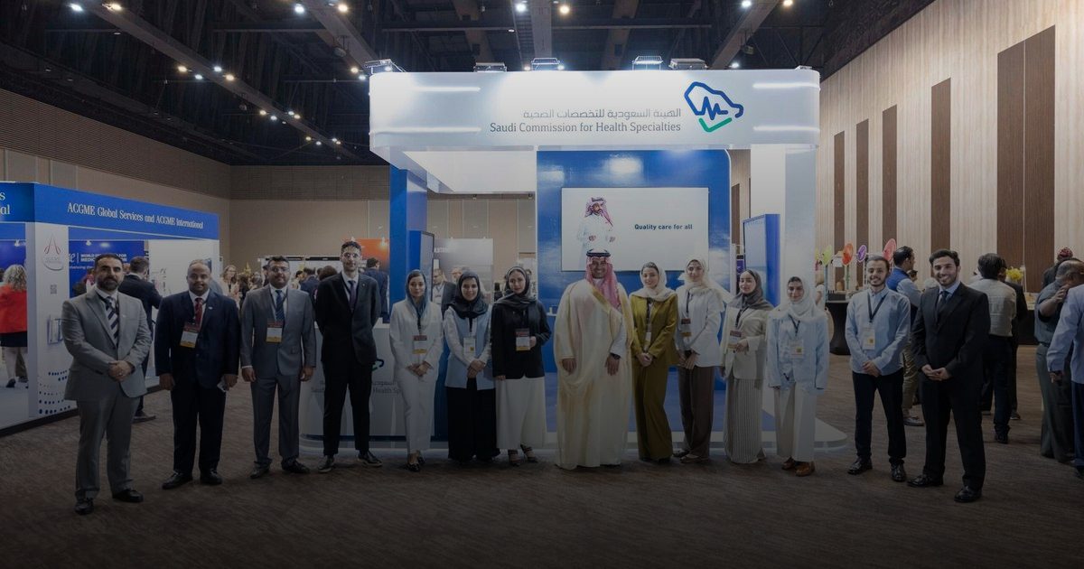 "التخصصات الصحية" تختتم مشاركتها في مؤتمر الجمعية الأوروبية للتعليم الطبي "amee 2025"