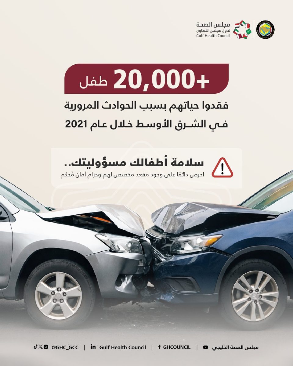 8 آلاف مقعد فارغ بسبب الحوادث: أرقام تنذر بالخطر