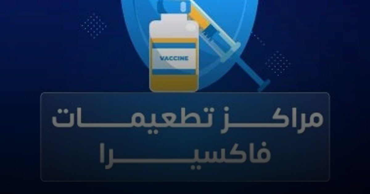 فاكسيرا تقدم لقاحاً مزدوجاً للالتهاب الكبدي