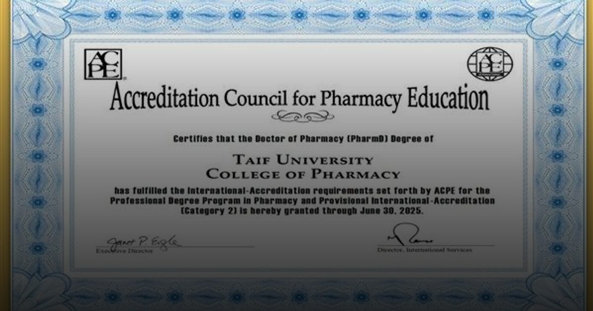 جامعة الطائف تحصل على الاعتماد الدولي الأمريكي لبرنامج دكتور الصيدلة
