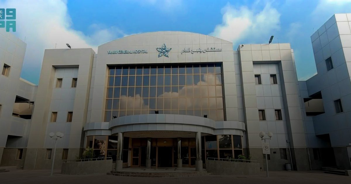 أكثر من (155) ألف مستفيد من الخدمات الطبية في مستشفى ينبع العام خلال النصف الأول من عام 2025م