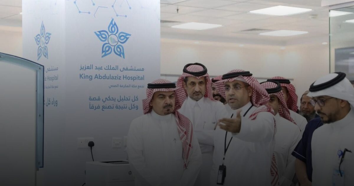 افتتاح توسعة بنك الدم ومختبر آلي بمستشفى الملك عبدالعزيز بمكة