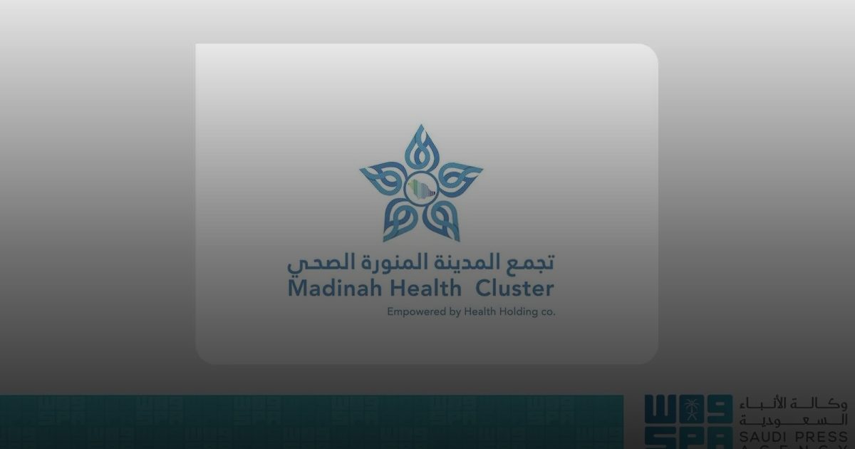 تجمّع المدينة المنورة الصحي ينظم الملتقى السنوي لأهالي زارعي القوقعة