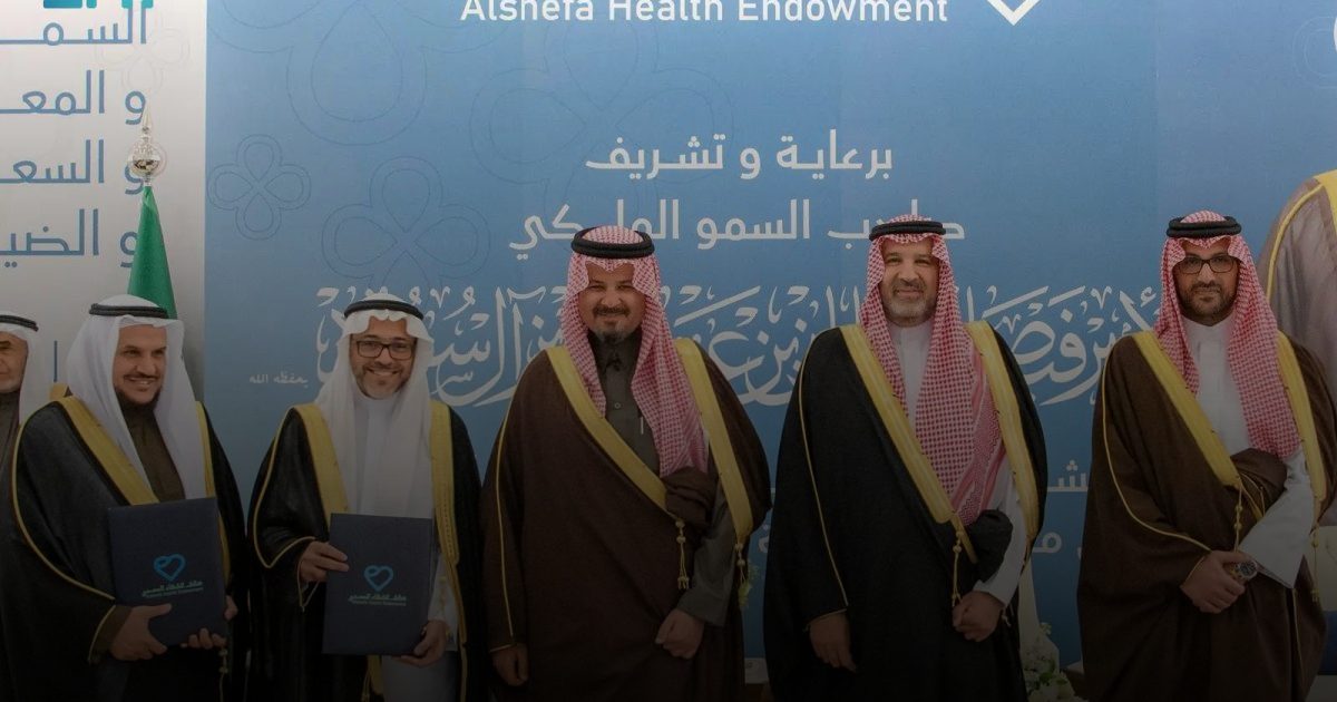 وقف الشفاء الصحي بالمدينة المنورة يوقّع خمس شراكات نوعية
