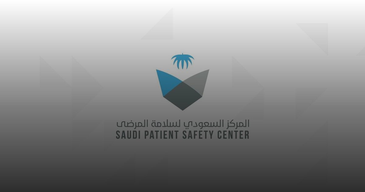 المركز السعودي لسلامة المرضى يطلق منصة تعليمية في ملتقى الصحة العالمي 2025