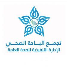 تجمع الباحة الصحي يقدم خدماته التطوعية لأكثر من 67 ألف مستفيد خلال 2024