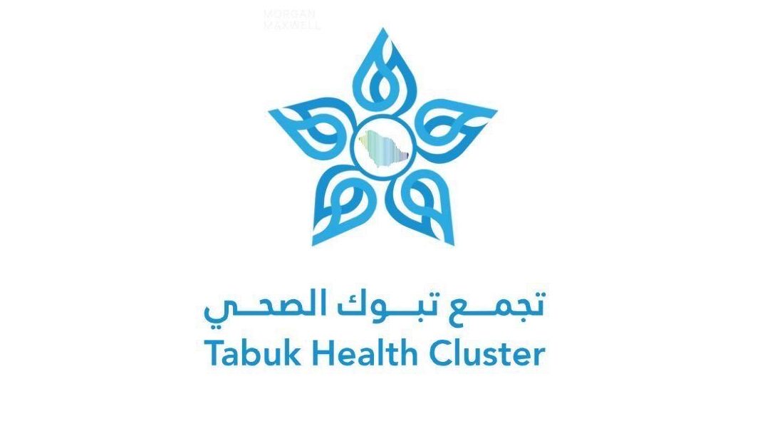 الاعتماد الرسمي لبرنامج طب الطوارئ بتبوك الصحي