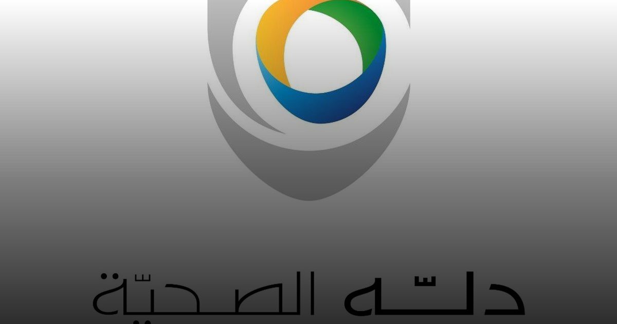 إيرادات دلّه الصحية تقفز بنسبة 6.2% في الربع الأول من عام 2025م