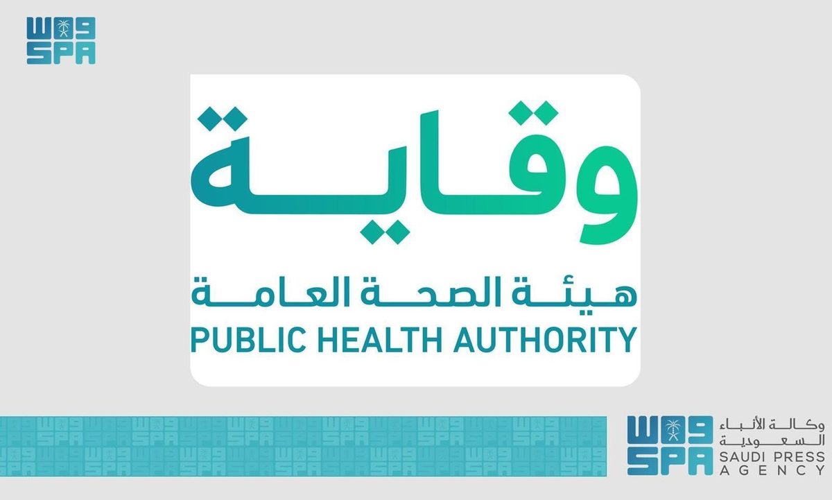 منظمة الصحة العالمية تعتمد هيئة الصحة العامة مركزًا تعاونيًا إقليميًا لمنطقة شرق المتوسط في مجال التغذية