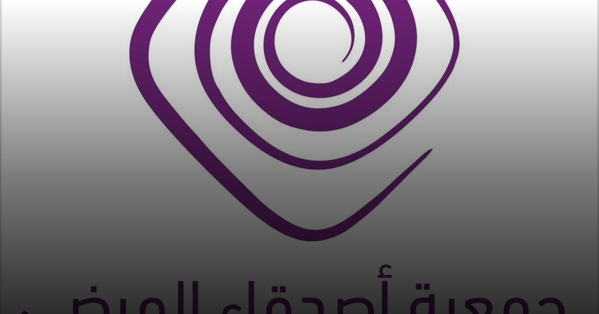 "أصدقاء المرضى" بالرياض تطلق برنامج الربط الإلكتروني لتعزيز تكامل الخدمات مع شركائها