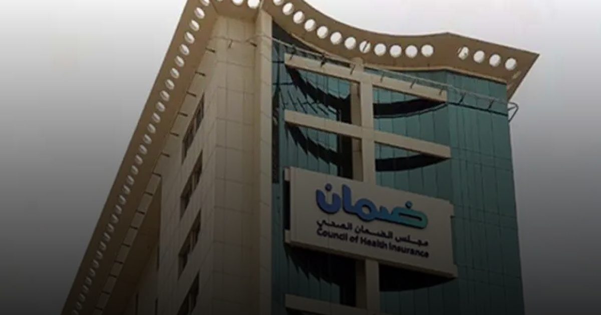 "الضمان الصحي" يلزم مقدمي الخدمة بالتسجيل في منصة "سدايا" لحماية بيانات المستفيدين