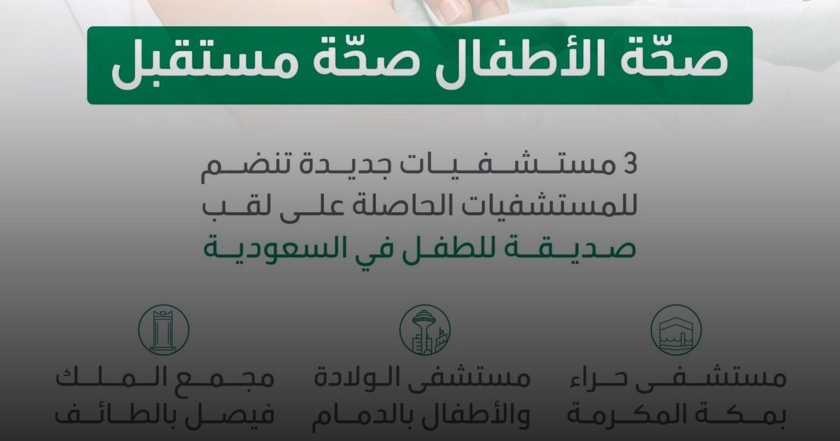 الصحة: الرضاعة الطبيعية حصن مناعي وغذائي لحياة الطفل