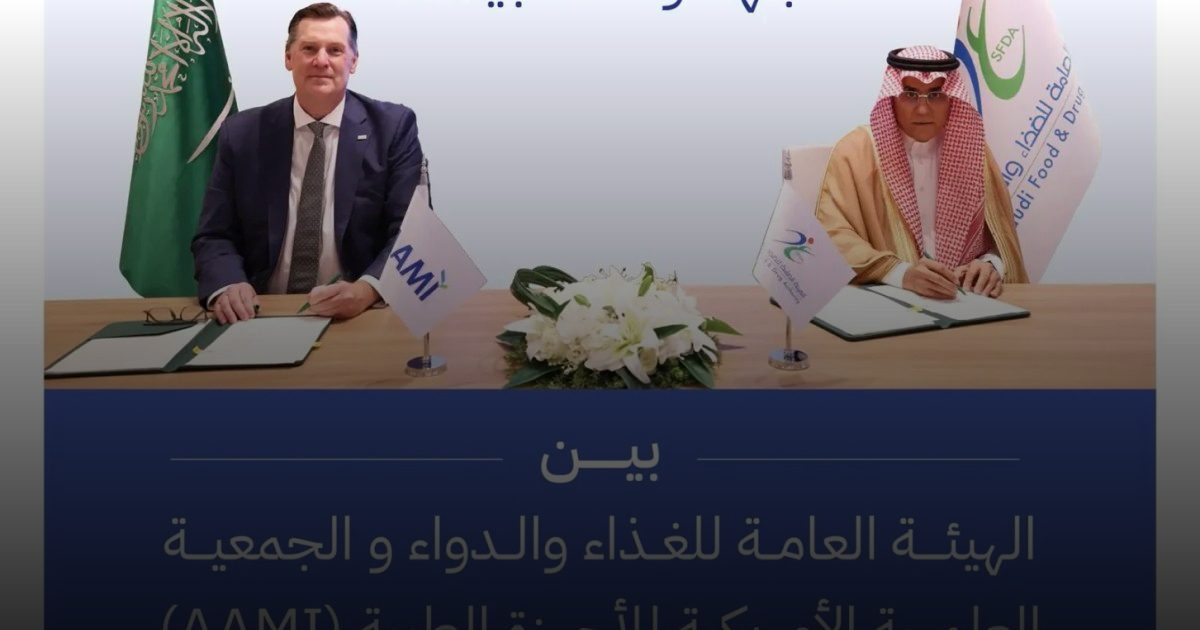 "الغذاء والدواء" توقّع مذكرة تفاهم مع الجمعية العلمية الأمريكية لتطوير مواصفات الأجهزة الطبية