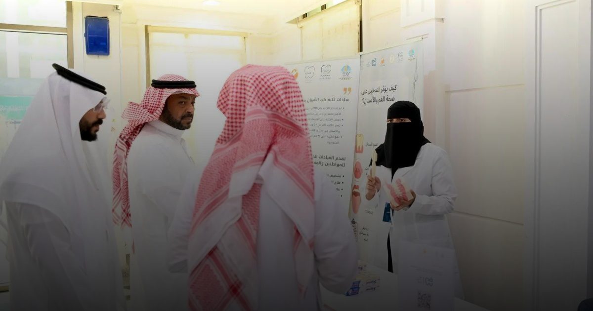إمارة جازان تستضيف قافلة طب الأسنان التوعوي لتعزيز الوعي بصحة الفم والأسنان