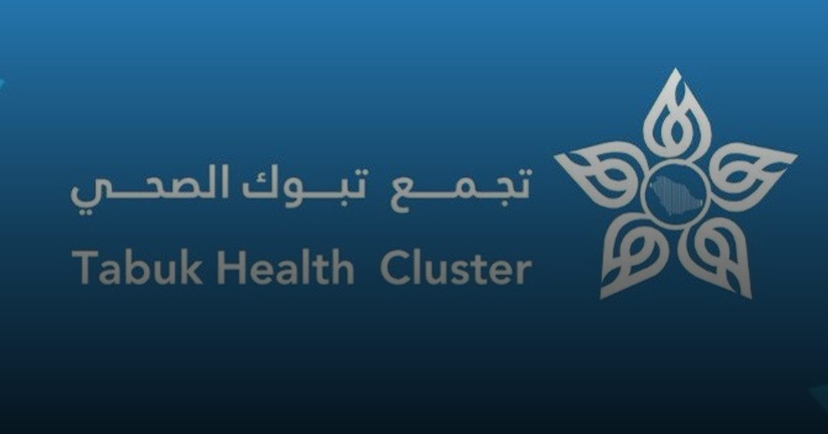 تفعيل مسار النقل الآمن بتجمع تبوك الصحي ينقذ حياة طفل حديث الولادة