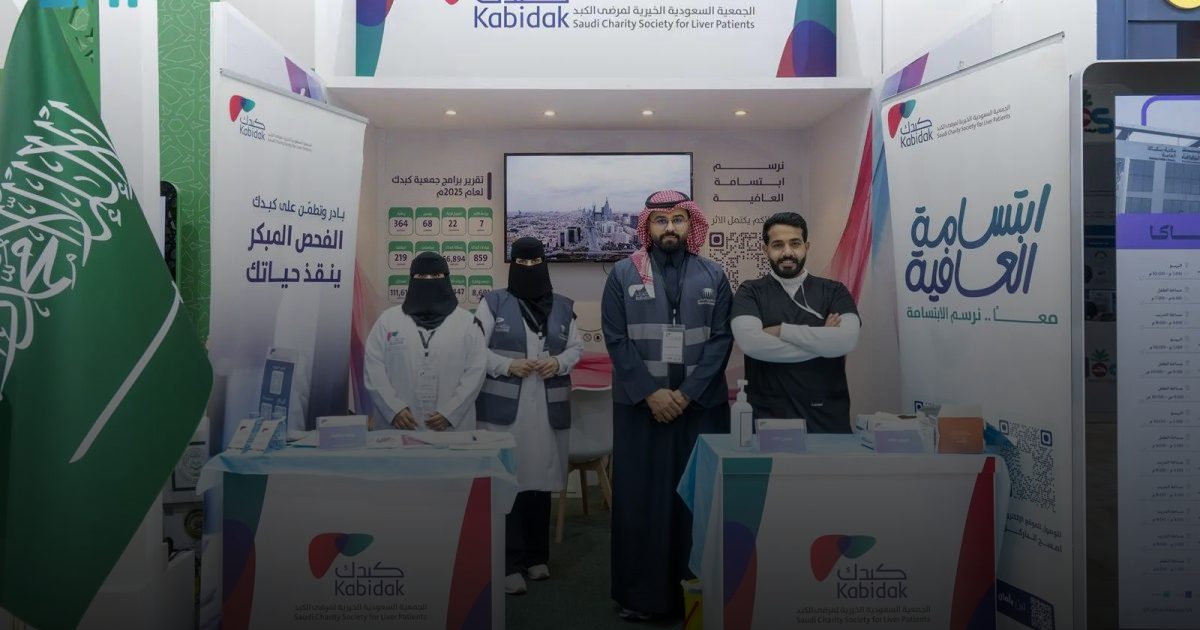 جمعية "كبدك" تشارك في مهرجان الزيتون الدولي عبر مبادرة "ابتسامة العافية"