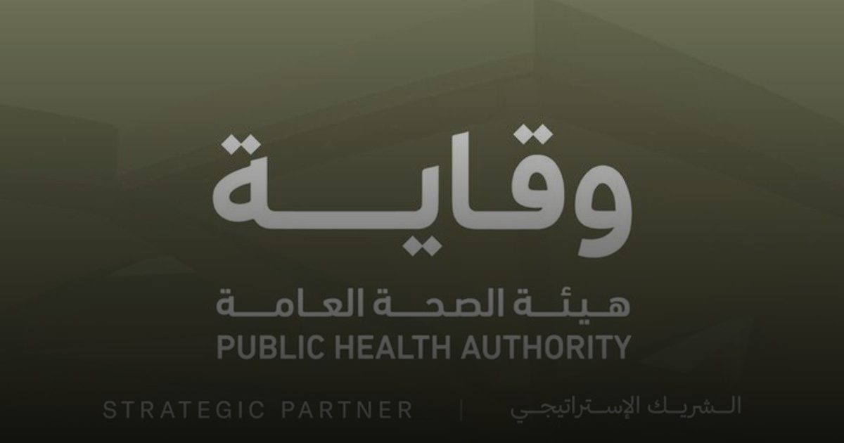 "وقاية" شريك استراتيجي في القمة الدولية للمعارض والمؤتمرات 2025 بالرياض