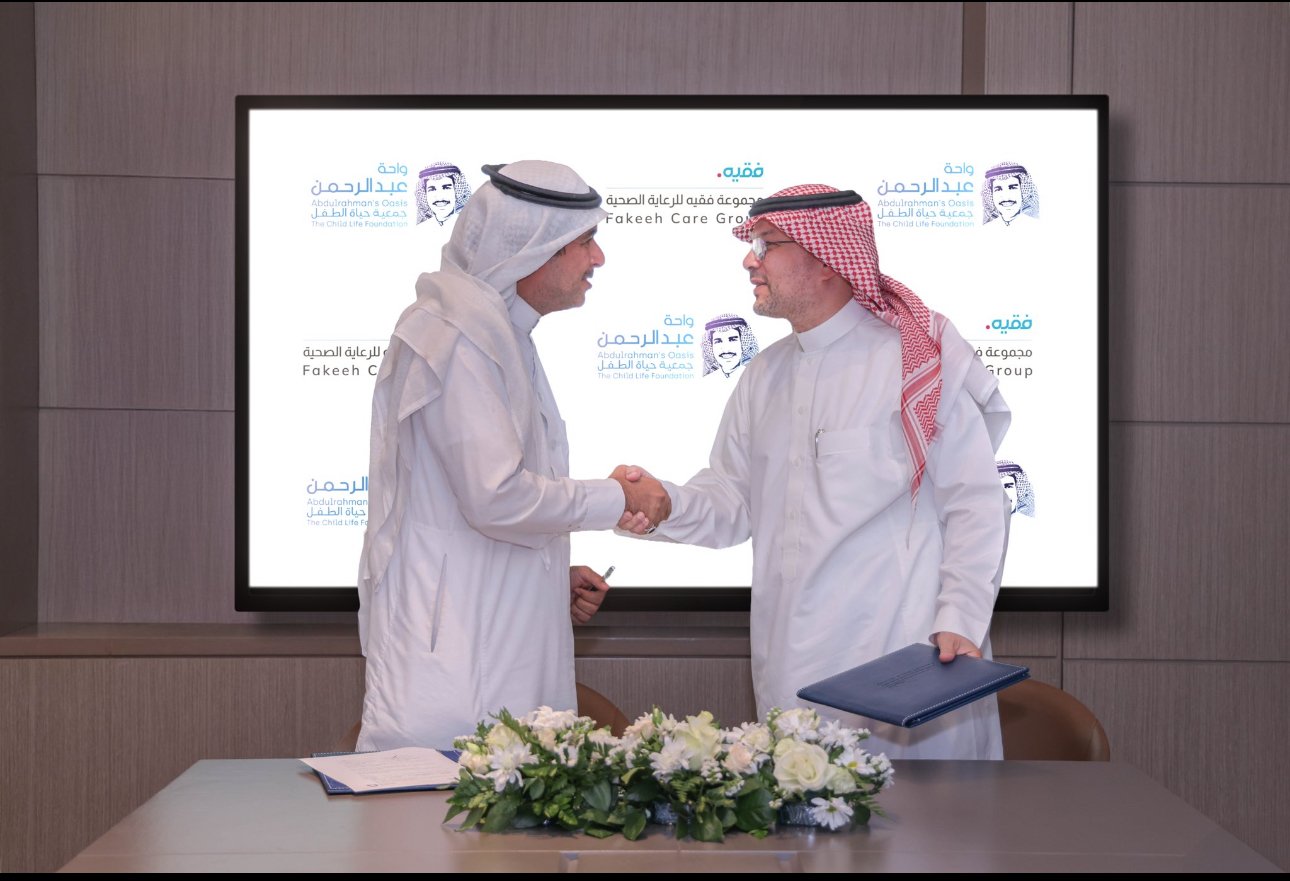 “فقيه” و”حياة الطفل” تتعاونان لتطوير رعاية الأطفال 