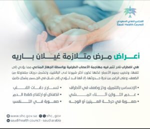 متلازمة غيلان باريه .. عندما يهاجم الجهاز المناعي الأعصاب