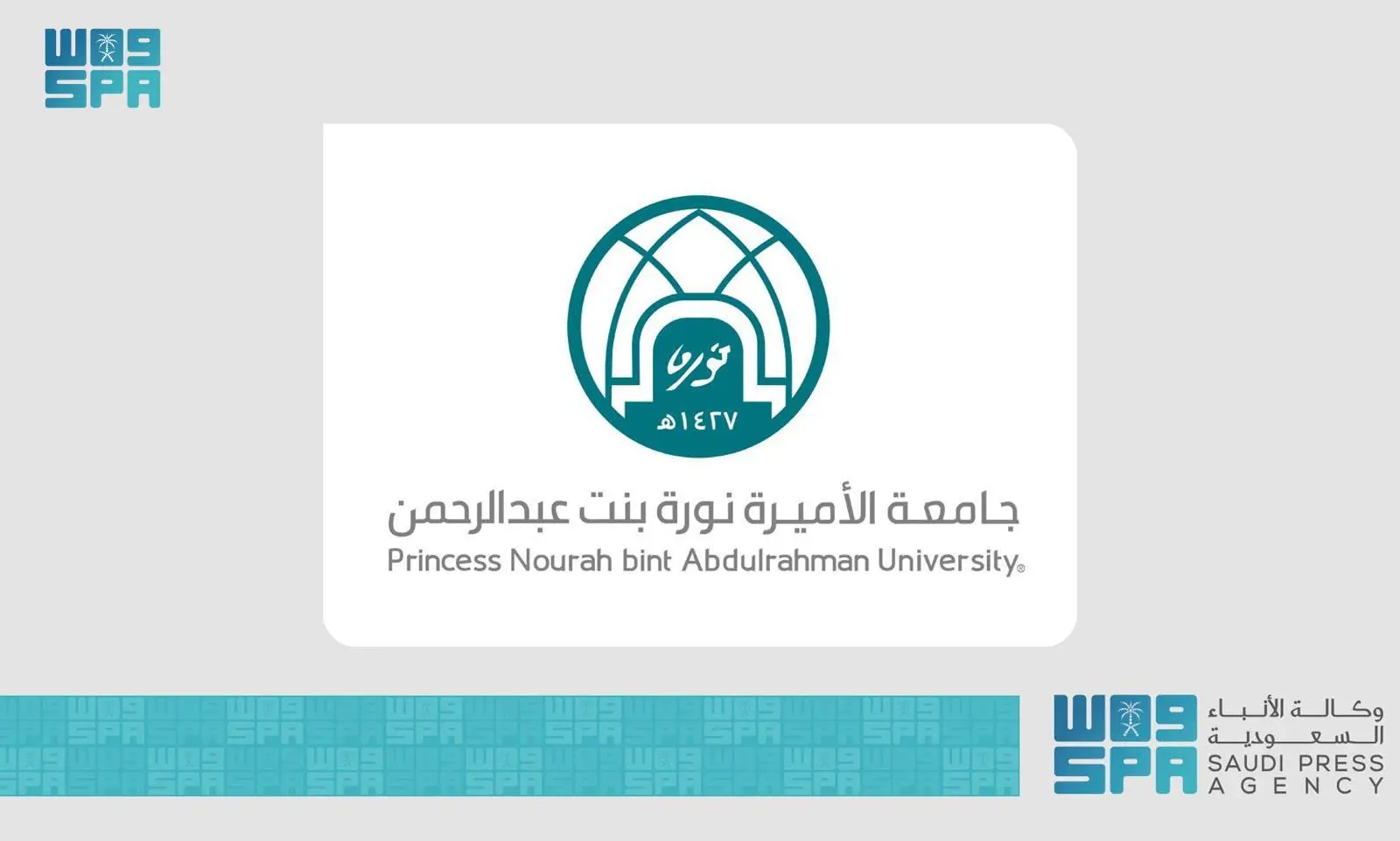 جامعة الأميرة نورة تُطلق النسخة الثانية من برنامج شهادة “التعليم والتعلُّم” للتخصصات الصحية 