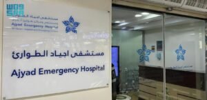 مستشفيات طوارئ الحرم تخدم 148 ألف مستفيد في 2024
