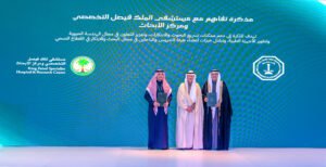 “التخصصي” وجامعة الملك فهد يوقعان مذكرة تفاهم لتعزيز الابتكار الطبي والبحثي