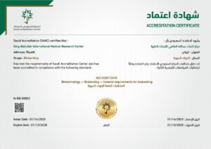 مركز الملك عبدالله العالمي للأبحاث الطبية يحتفي بحصول البنك الحيوي السعودي على اعتماد الأيزو 20387