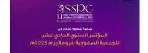 الجمعية السعودية لأمراض الروماتيزم تنظّم الملتقى العلمي الدولي 2025