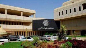 مستشفى قوى الأمن بمكة المكرمة يحصل على اعتماد الكلية الأمريكية لعلم الأمراض (CAP)بنسبة (99.5%)