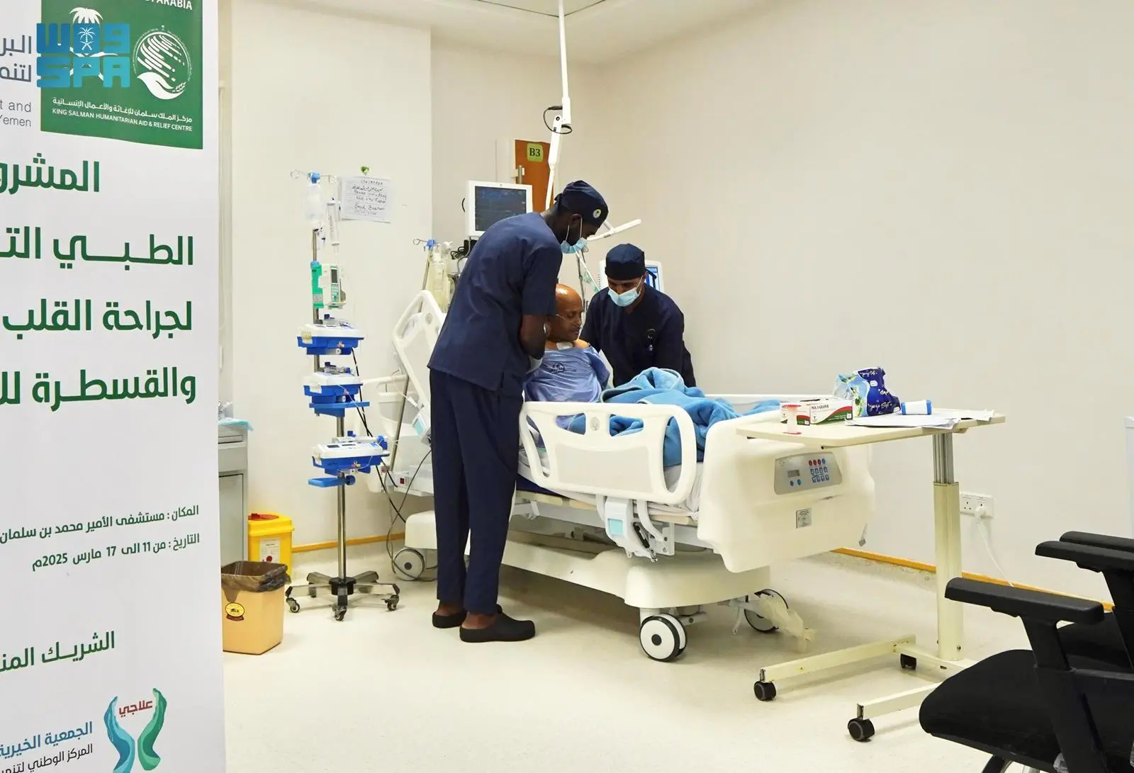 مركز الملك سلمان للإغاثة يختتم المشروع الطبي التطوعي لجراحة القلب المفتوح والقسطرة في محافظة عدن 