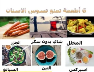 ميكروبيوم الفم ” الجراثيم الحميدة” والتغذية… علاقة وطيدة لتحسين الصحة