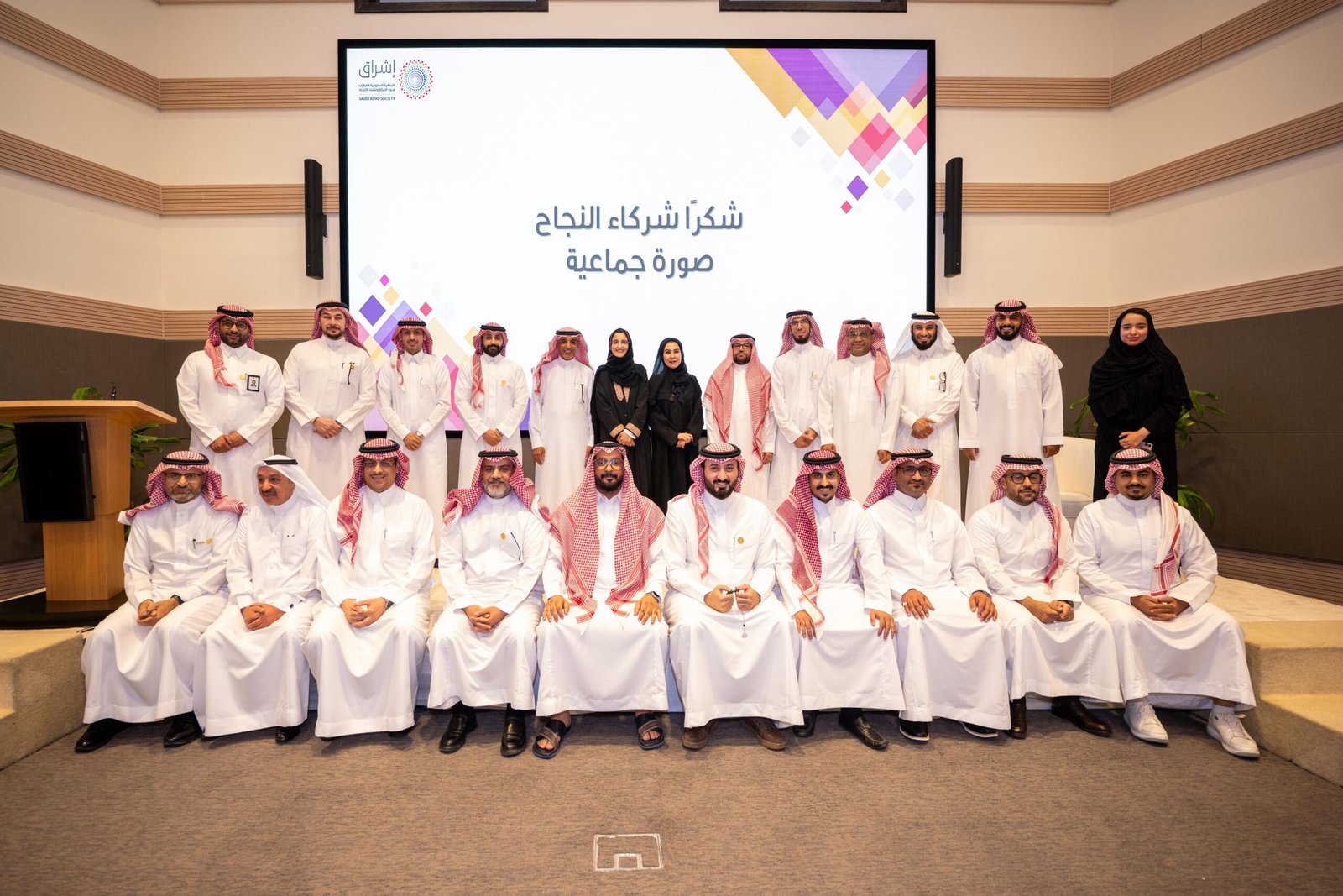 الأميرة نوف بنت محمد: “إشراق” مرجعية وطنية في دعم المشخّصين بفرط الحركة وتشتت الانتباه 