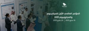 في يومه الثاني .. مؤتمر الميتاجينوم والميكروبيوم يشهد جلسات وورش عمل متخصصة