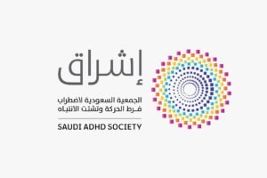 “إشراق” تحتفي بالمساهمين في تمكين المصابين بفرط الحركة وتشتت الانتباه