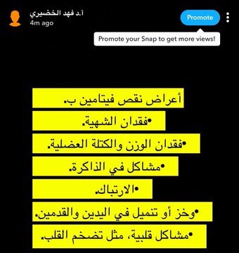 د. الخضيري: نقص فيتامين د D قد يسبب الهلع وتسارع ضربات القلب
