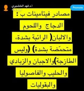 د. الخضيري: نقص فيتامين د D قد يسبب الهلع وتسارع ضربات القلب 1 n156