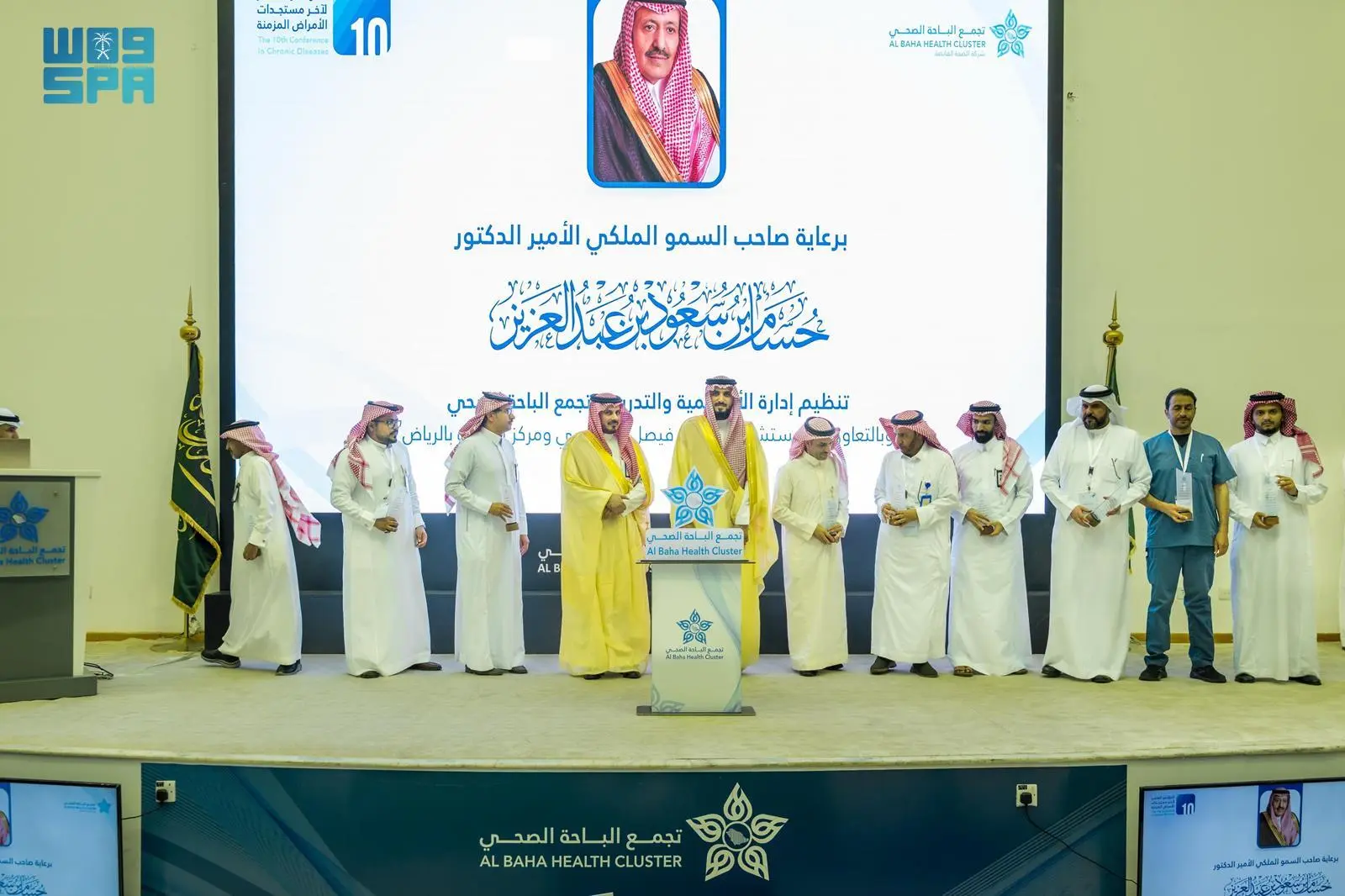 اختتام فعاليات المؤتمر العاشر لآخر مستجدات الأمراض المزمنة بمنطقة الباحة 