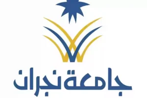 الاجتماع الـ21 لعمداء كلّيّات الصيدلة بالمملكة تستضيفه جامعة نجران