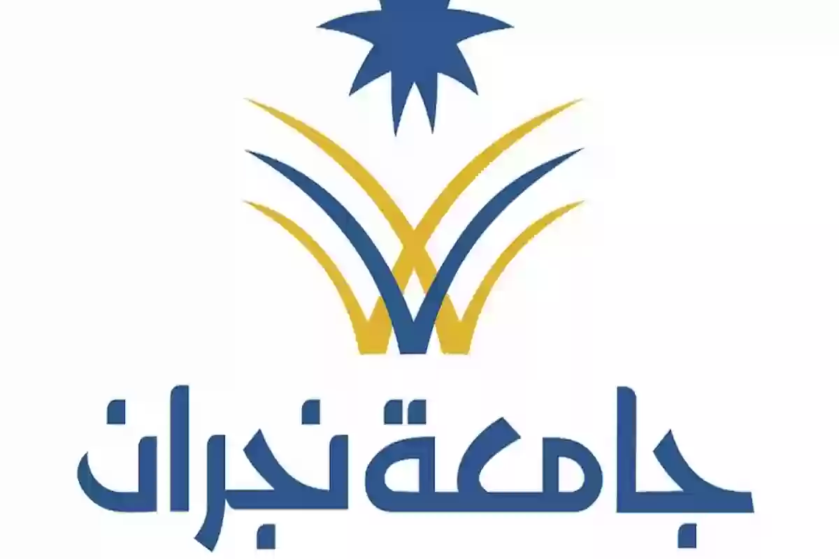 الاجتماع الـ21 لعمداء كلّيّات الصيدلة بالمملكة تستضيفه جامعة نجران 