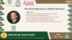 الجمعية السعودية لطب الطوارئ تعقد مؤتمرها العلمي