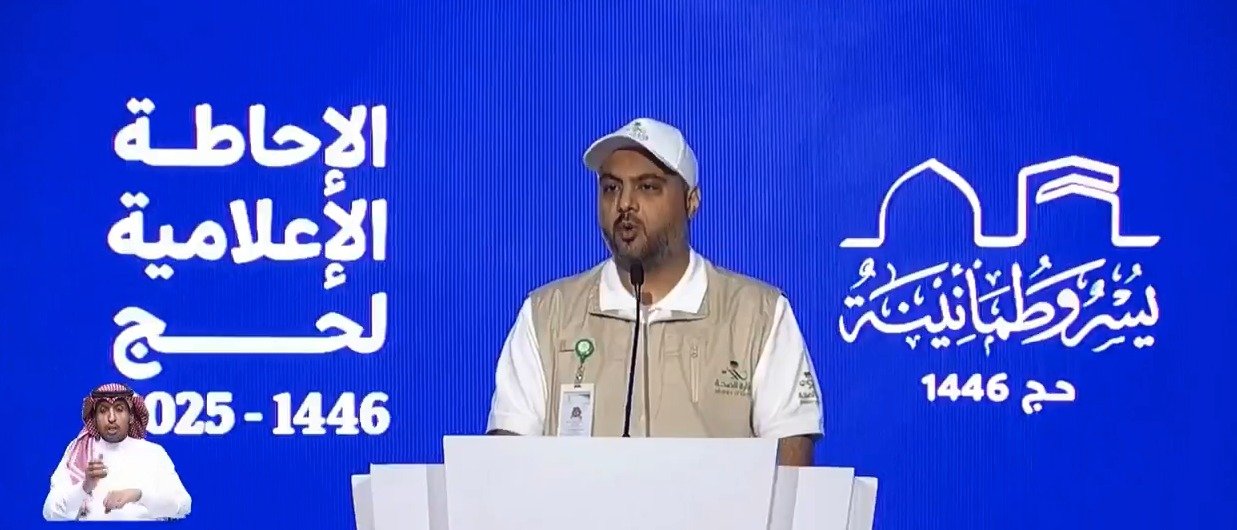 «الصحة» : تدشين مستشفى طوارئ في منى و 3 مستشفيات ميدانية بسعة 1200 سرير 