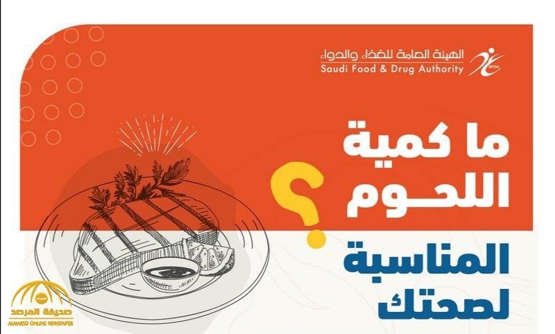 حصة الفرد من اللحوم 70 جرامًا في اليوم 