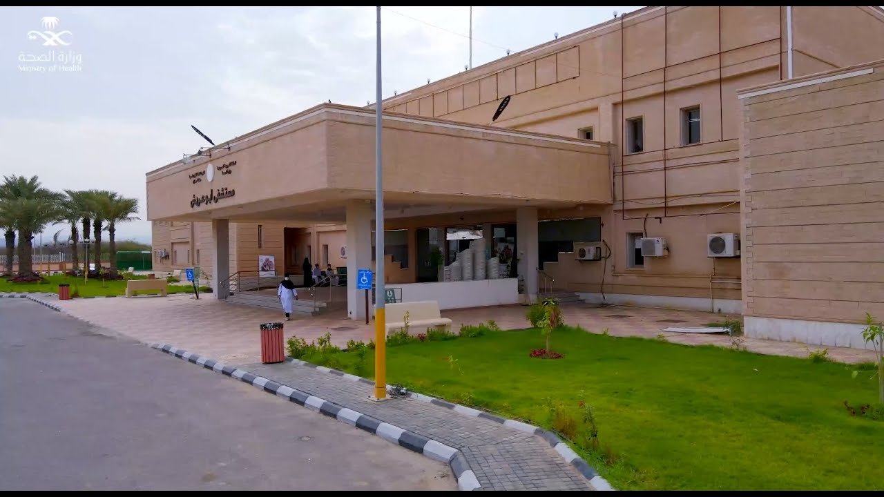 مستشفى أبو عريش العام يُحقق اعتماد المركز السعودي للمنشآت الصحية