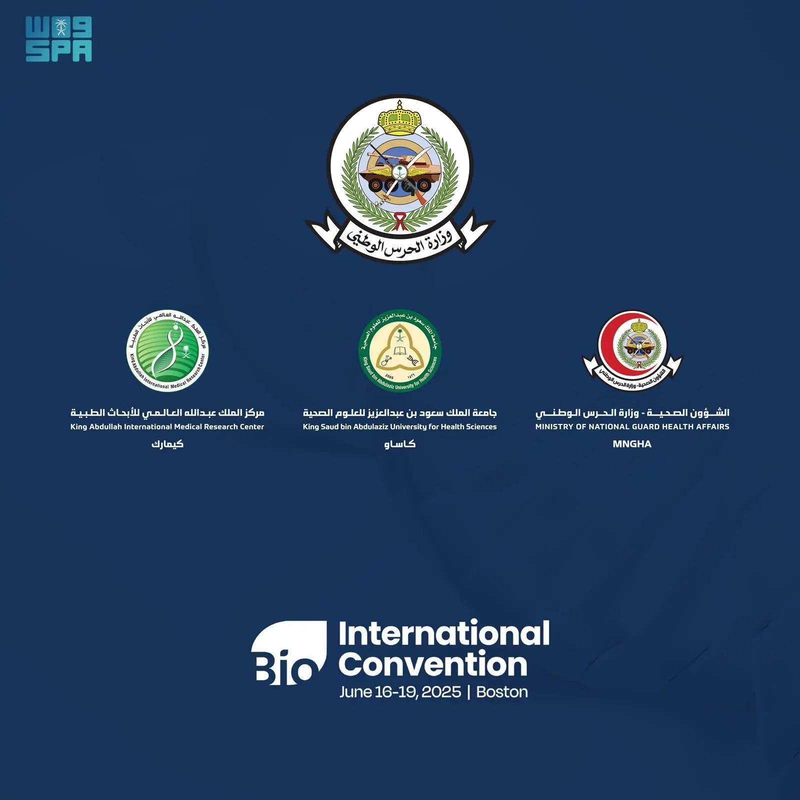 “صحية الحرس الوطني” و”كيمارك” و”كاساو” يستعرضون ريادة المملكة في التقنية الحيوية خلال مؤتمر BIO USA 2025