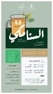 عشبة “السنامكي”  للتخفيف من الإمساك