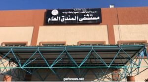 مستشفى المندق العام ينظم فعالية توعوية لمكافحة التدخين