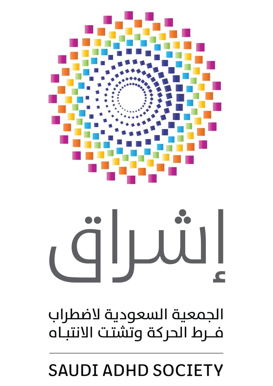 “إشراق” تطلق مشروع المسح الوطني لاضطراب فرط الحركة وتشتت الانتباه (ADHD) في المملكة 